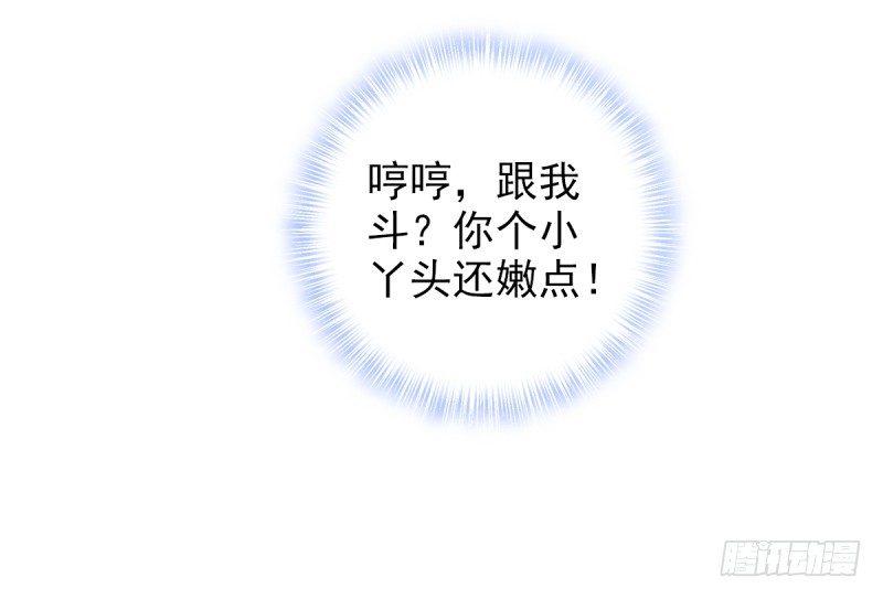 琅寰书院韩漫全集-第十九话 唐皇遇刺无删减无遮挡章节图片 