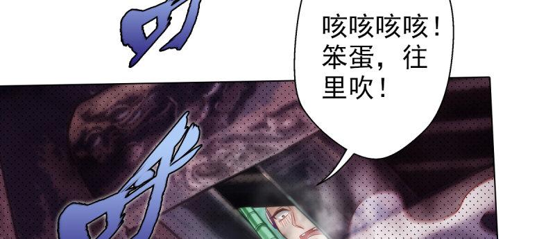 琅寰书院韩漫全集-第十九话 唐皇遇刺无删减无遮挡章节图片 