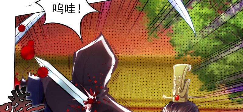 琅寰书院韩漫全集-第二十话 谋反宫乱无删减无遮挡章节图片 