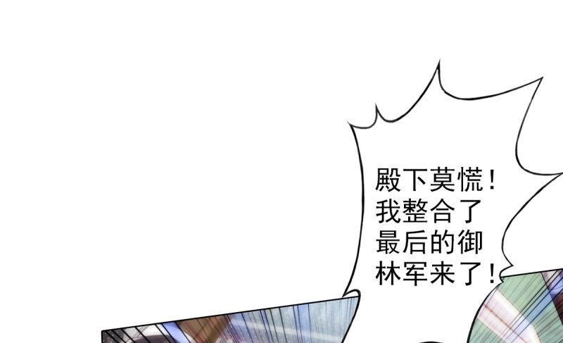 琅寰书院韩漫全集-第二十话 谋反宫乱无删减无遮挡章节图片 