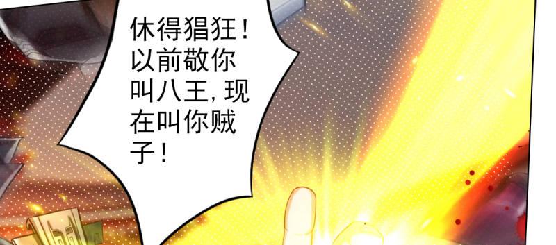 琅寰书院韩漫全集-第二十话 谋反宫乱无删减无遮挡章节图片 