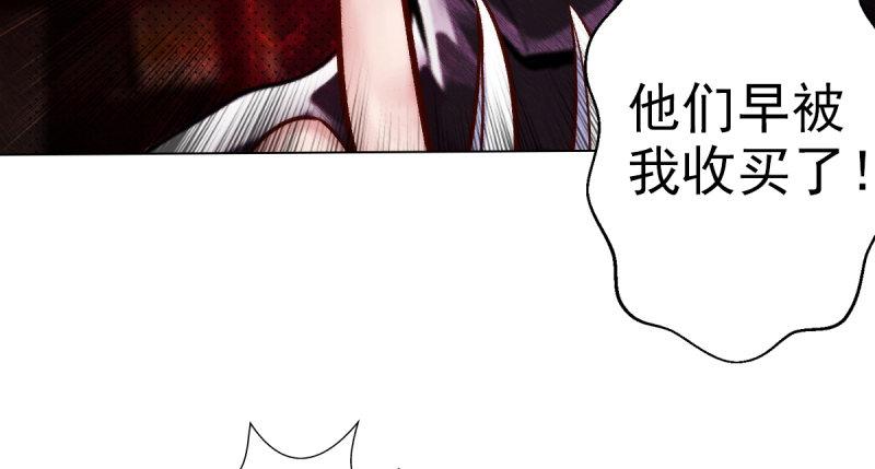 琅寰书院韩漫全集-第二十话 谋反宫乱无删减无遮挡章节图片 