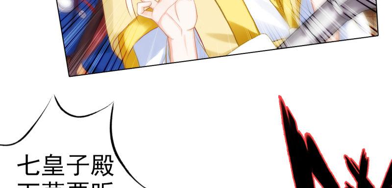 琅寰书院韩漫全集-第二十话 谋反宫乱无删减无遮挡章节图片 