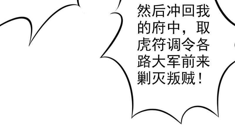 琅寰书院韩漫全集-第二十话 谋反宫乱无删减无遮挡章节图片 