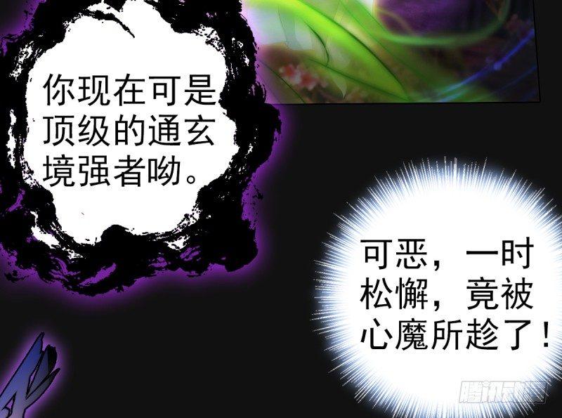 琅寰书院韩漫全集-第二十话 谋反宫乱无删减无遮挡章节图片 