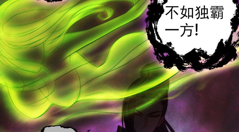 琅寰书院韩漫全集-第二十话 谋反宫乱无删减无遮挡章节图片 