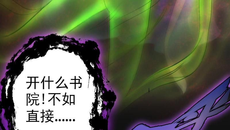 琅寰书院韩漫全集-第二十话 谋反宫乱无删减无遮挡章节图片 