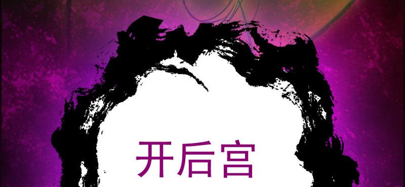琅寰书院韩漫全集-第二十话 谋反宫乱无删减无遮挡章节图片 