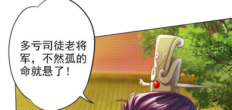 琅寰书院韩漫全集-第二十话 谋反宫乱无删减无遮挡章节图片 