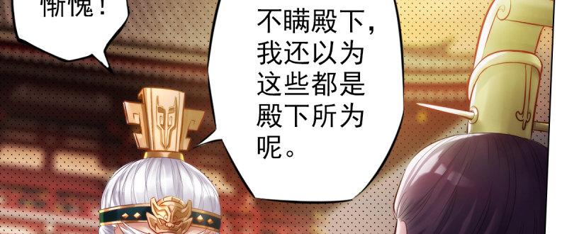 琅寰书院韩漫全集-第二十话 谋反宫乱无删减无遮挡章节图片 