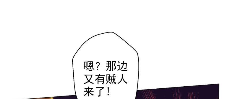 琅寰书院韩漫全集-第二十话 谋反宫乱无删减无遮挡章节图片 