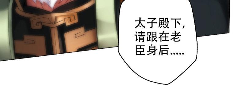 琅寰书院韩漫全集-第二十话 谋反宫乱无删减无遮挡章节图片 