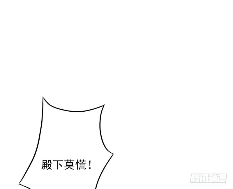 琅寰书院韩漫全集-第二十话 谋反宫乱无删减无遮挡章节图片 