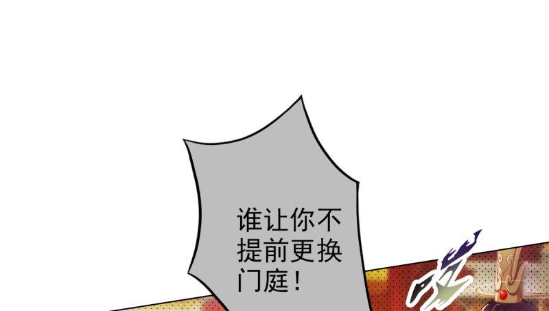 琅寰书院韩漫全集-第二十话 谋反宫乱无删减无遮挡章节图片 