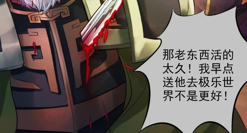 琅寰书院韩漫全集-第二十话 谋反宫乱无删减无遮挡章节图片 
