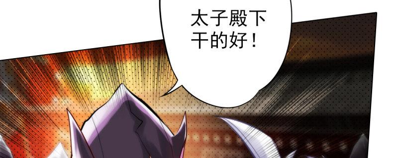 琅寰书院韩漫全集-第二十话 谋反宫乱无删减无遮挡章节图片 