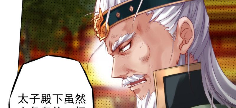 琅寰书院韩漫全集-第二十话 谋反宫乱无删减无遮挡章节图片 