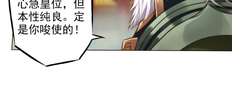 琅寰书院韩漫全集-第二十话 谋反宫乱无删减无遮挡章节图片 