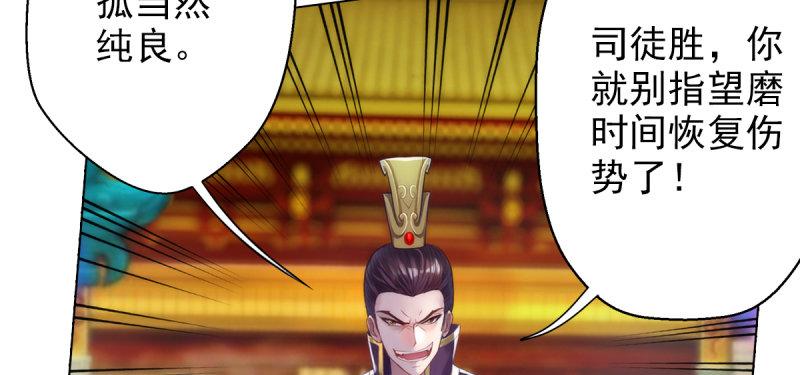 琅寰书院韩漫全集-第二十话 谋反宫乱无删减无遮挡章节图片 