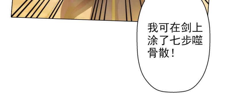 琅寰书院韩漫全集-第二十话 谋反宫乱无删减无遮挡章节图片 