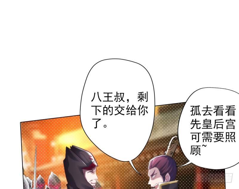 琅寰书院韩漫全集-第二十话 谋反宫乱无删减无遮挡章节图片 