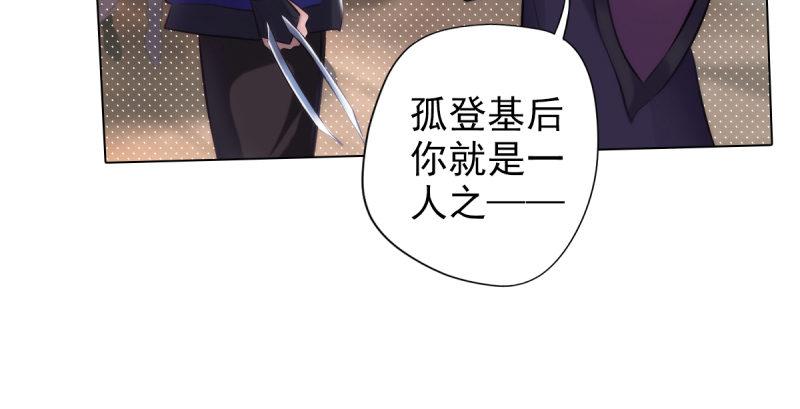 琅寰书院韩漫全集-第二十话 谋反宫乱无删减无遮挡章节图片 