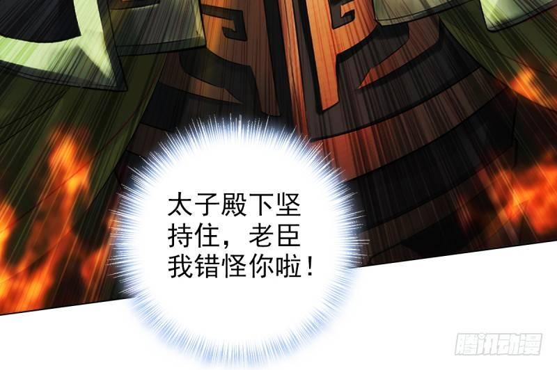 琅寰书院韩漫全集-第二十话 谋反宫乱无删减无遮挡章节图片 