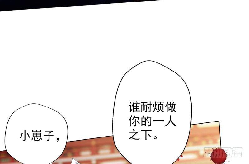 琅寰书院韩漫全集-第二十话 谋反宫乱无删减无遮挡章节图片 