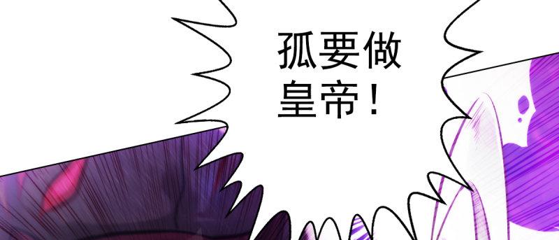 琅寰书院韩漫全集-第二十话 谋反宫乱无删减无遮挡章节图片 