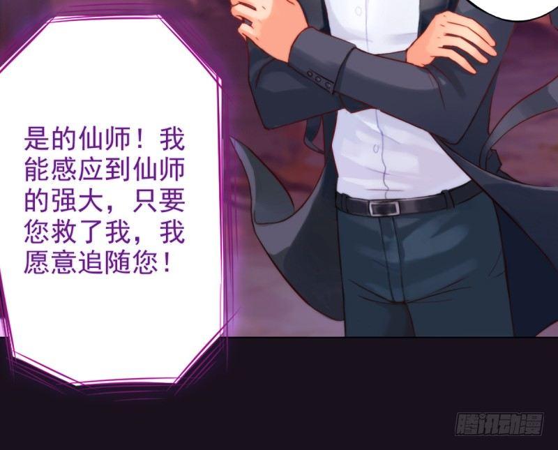 琅寰书院韩漫全集-第三话 刺杀与危机！无删减无遮挡章节图片 