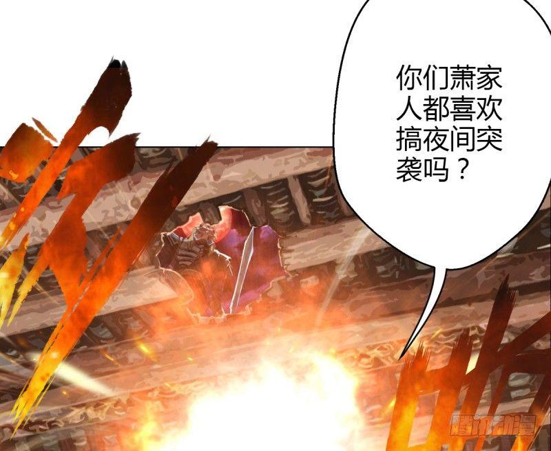 琅寰书院韩漫全集-第三话 刺杀与危机！无删减无遮挡章节图片 