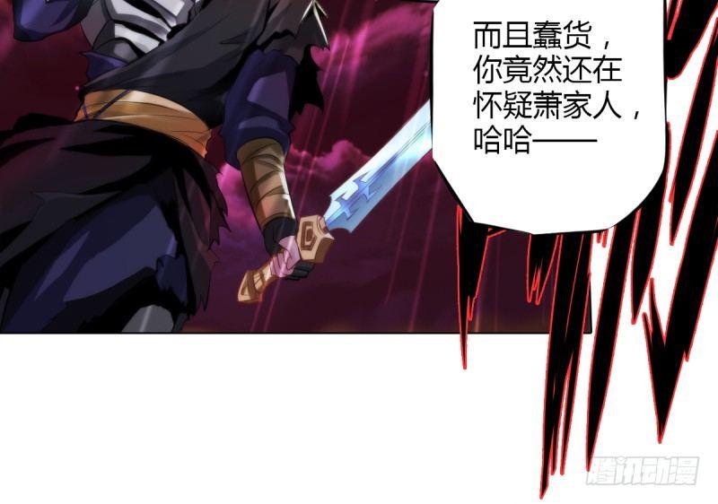 琅寰书院韩漫全集-第三话 刺杀与危机！无删减无遮挡章节图片 