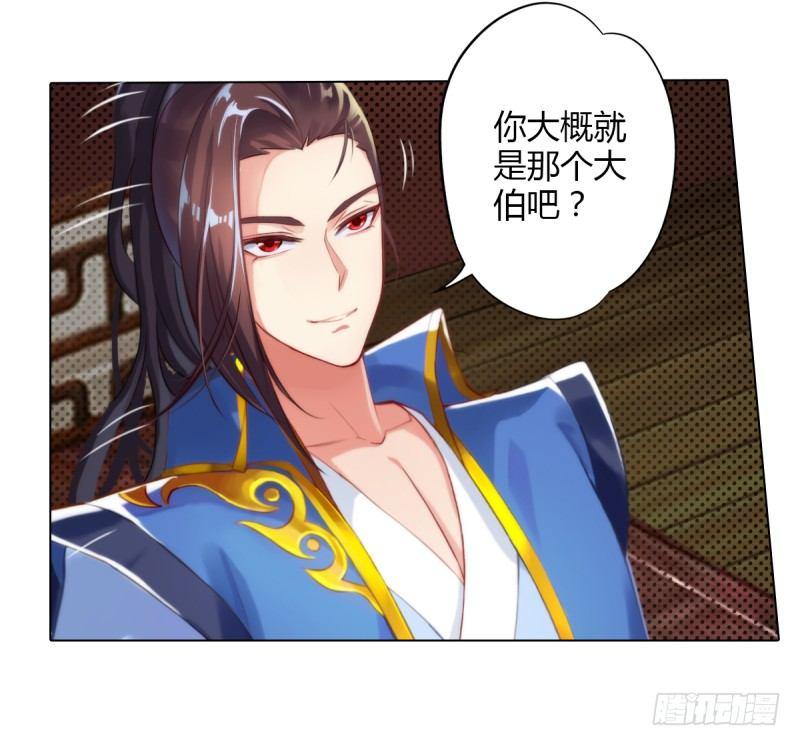 琅寰书院韩漫全集-第三话 刺杀与危机！无删减无遮挡章节图片 