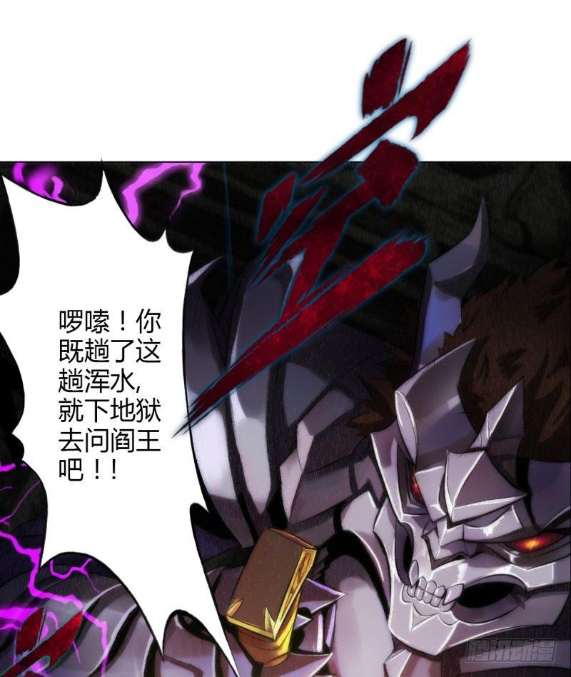 琅寰书院韩漫全集-第三话 刺杀与危机！无删减无遮挡章节图片 