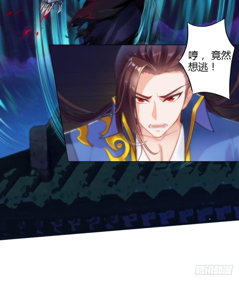 琅寰书院韩漫全集-第三话 刺杀与危机！无删减无遮挡章节图片 