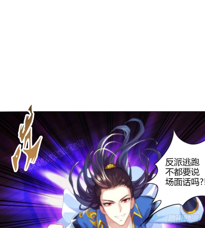 琅寰书院韩漫全集-第三话 刺杀与危机！无删减无遮挡章节图片 