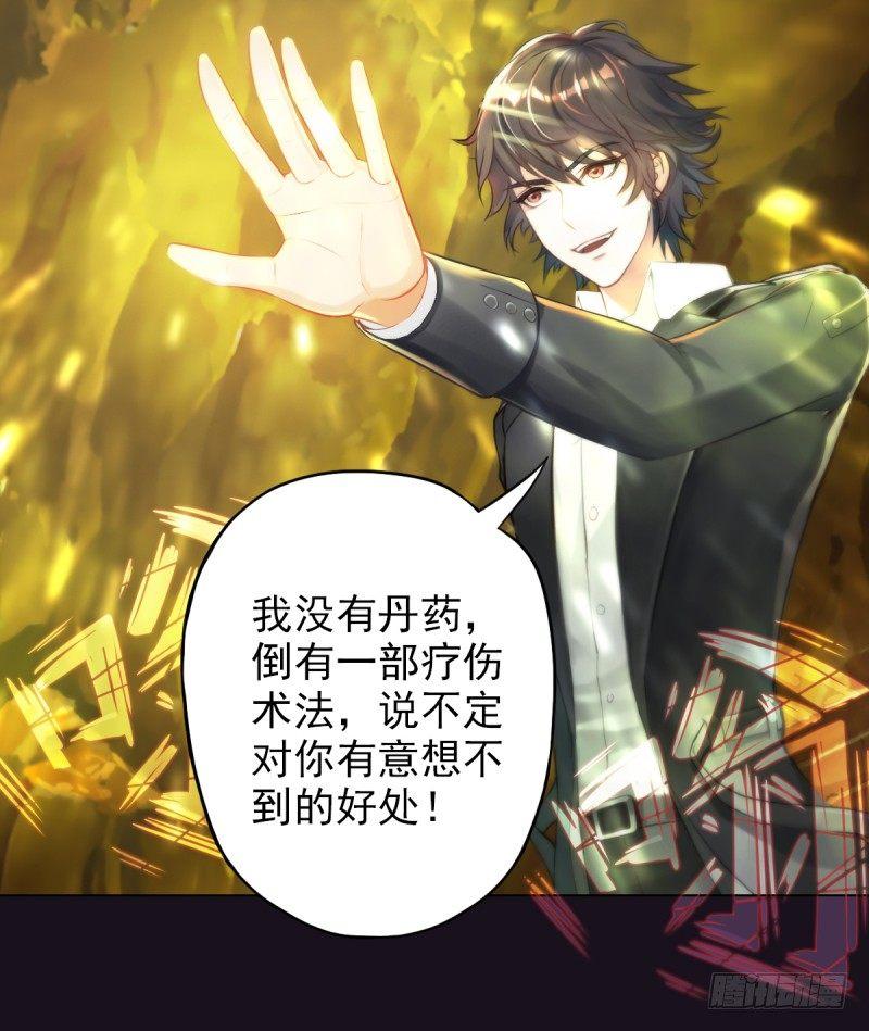 琅寰书院韩漫全集-第三话 刺杀与危机！无删减无遮挡章节图片 