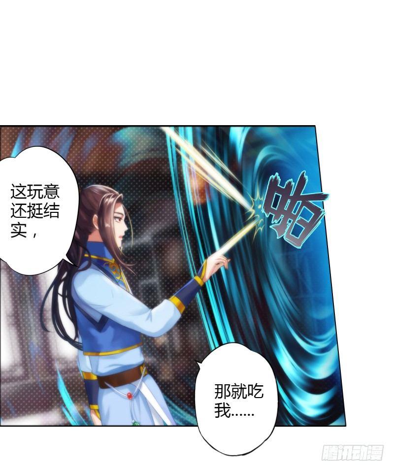 琅寰书院韩漫全集-第三话 刺杀与危机！无删减无遮挡章节图片 
