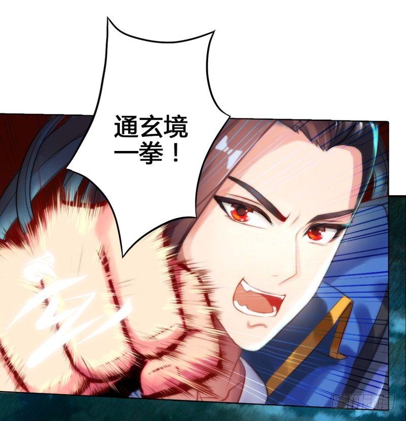 琅寰书院韩漫全集-第三话 刺杀与危机！无删减无遮挡章节图片 