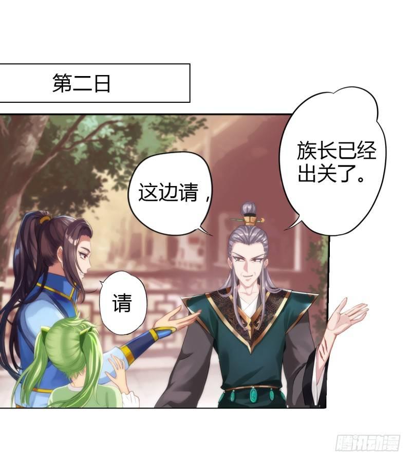 琅寰书院韩漫全集-第三话 刺杀与危机！无删减无遮挡章节图片 