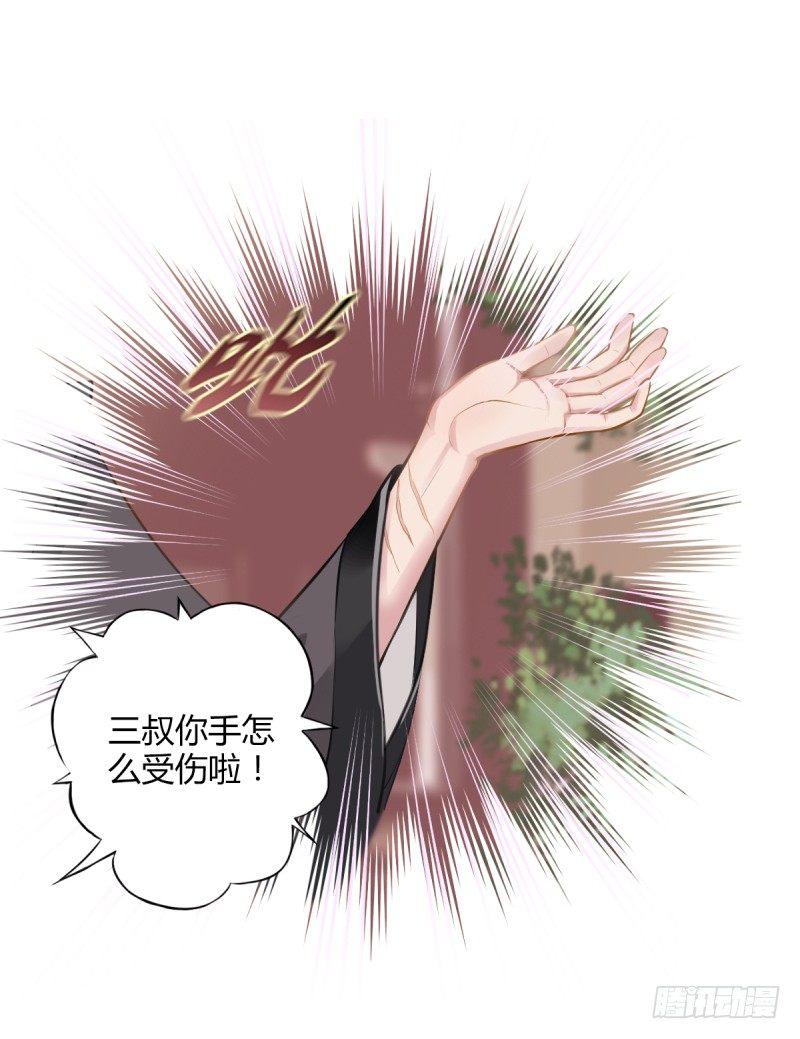 琅寰书院韩漫全集-第三话 刺杀与危机！无删减无遮挡章节图片 