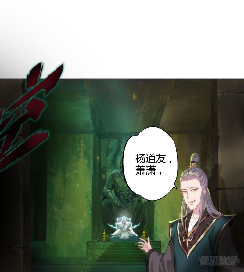 琅寰书院韩漫全集-第三话 刺杀与危机！无删减无遮挡章节图片 