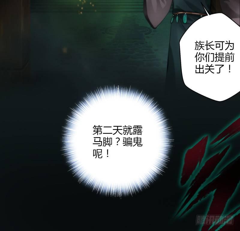 琅寰书院韩漫全集-第三话 刺杀与危机！无删减无遮挡章节图片 