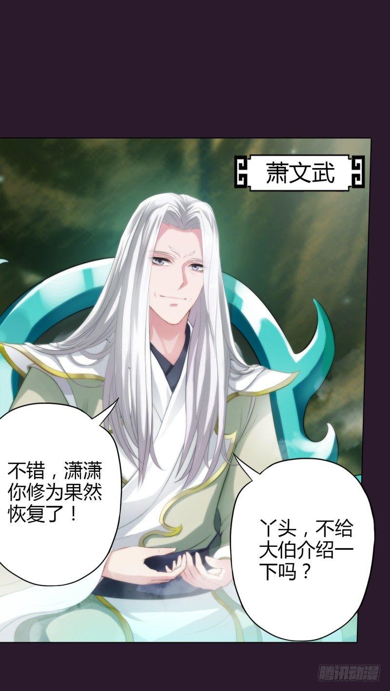 琅寰书院韩漫全集-第三话 刺杀与危机！无删减无遮挡章节图片 
