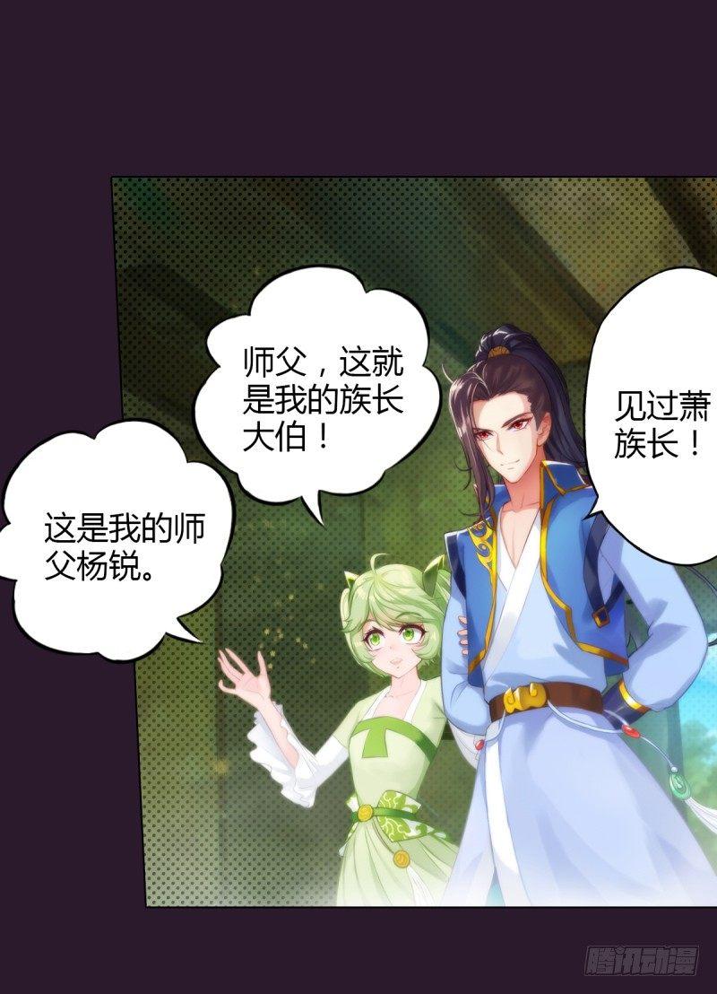 琅寰书院韩漫全集-第三话 刺杀与危机！无删减无遮挡章节图片 