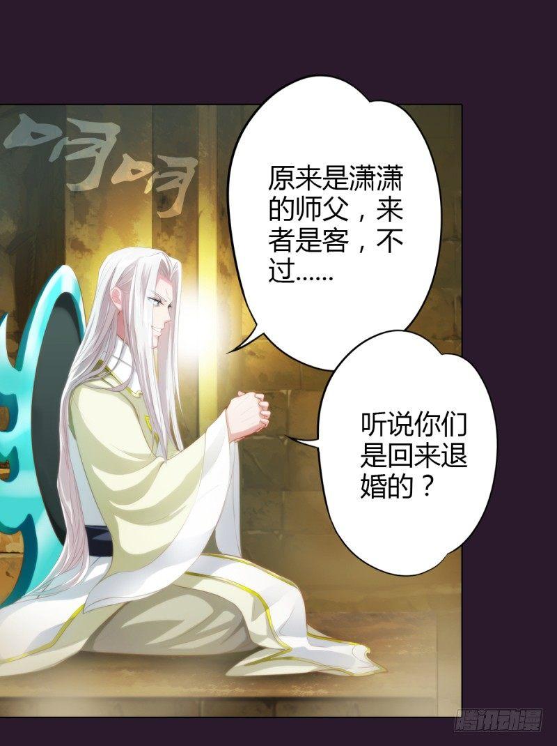 琅寰书院韩漫全集-第三话 刺杀与危机！无删减无遮挡章节图片 