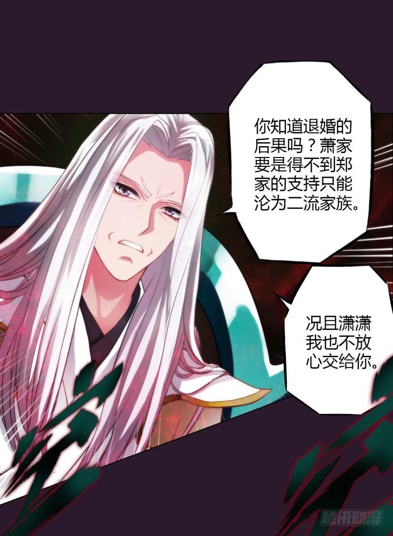 琅寰书院韩漫全集-第三话 刺杀与危机！无删减无遮挡章节图片 