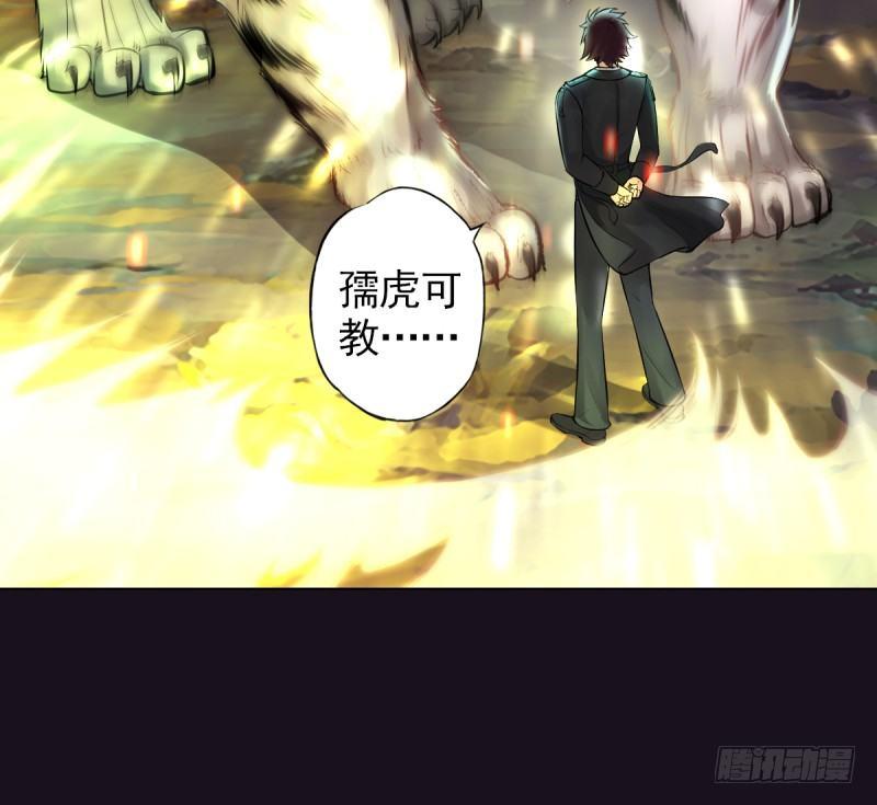 琅寰书院韩漫全集-第三话 刺杀与危机！无删减无遮挡章节图片 
