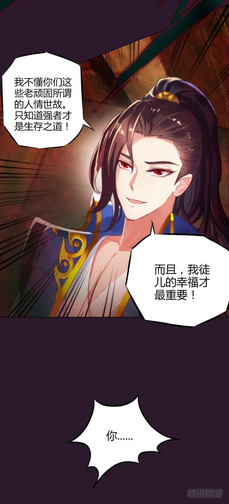 琅寰书院韩漫全集-第三话 刺杀与危机！无删减无遮挡章节图片 