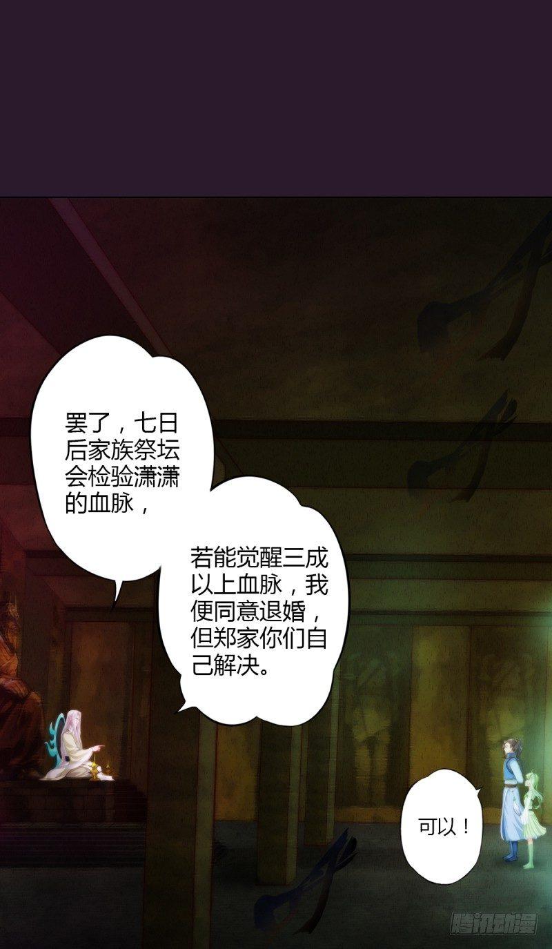 琅寰书院韩漫全集-第三话 刺杀与危机！无删减无遮挡章节图片 